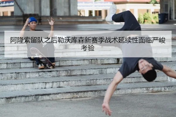 a-long-suo-liu-dui-zhi-hou-lei-wo-ku-sen-xin-sai-ji-zhan-shu-yan-xu-xing-mian-lin-yan-jun-kao-yan-2-684.jpg